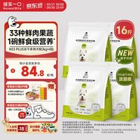 诚实一口 N33 PLUS冻干犬粮8kg（赠夹心肠18g*5支+试吃40g+主食罐90g）
