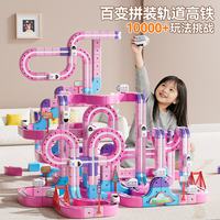 赫思 反重力磁力轨道车玩具女孩小火车3儿童6岁生日六一儿童节礼物女孩 高配版【105件套(含38块轨道+1车