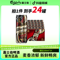 乌苏啤酒 楼兰精酿原浆啤酒 330ml*24罐