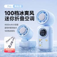 ZOKD 2026新款制冷手持小风扇便携式随身小型超长续航迷你折叠挂脖超强力风扇学生上静音课宿舍办公室