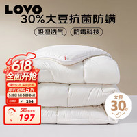 LOVO 乐蜗 倍·蓬松 抗菌防螨大豆加厚冬被 5.2斤 150*215cm 白色