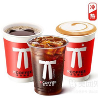 肯悦咖啡 经典浓萃咖啡3杯装随心配兑换券·1张