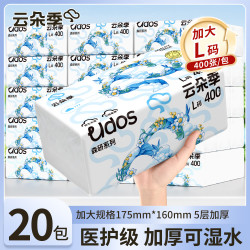 云朵季 抽纸加量家庭装 5层 400张*20包