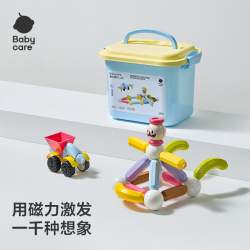 babycare 磁力棒儿童益智玩具磁吸积木拼插磁力片宝宝汽车款60块装 磁力棒60块（送收纳桶）
