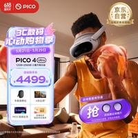 PICO 4 Ultra MR 混合现实一体机 小魔方畅玩版 VR眼镜
