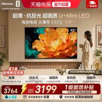 海信 大薄荷系列 E52Q 65吋 超薄贴墙壁纸电视机 低反屏 MiniLED