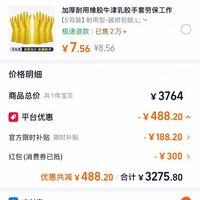 订单截图缩略图
