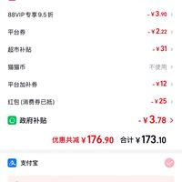 订单截图缩略图