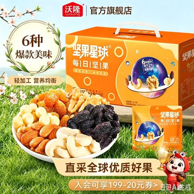 沃隆 每日坚果 坚果星球600g