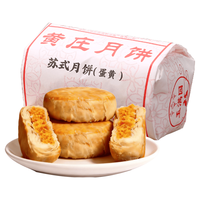  冠园洽 酥皮 蛋黄酥饼 黄庄月饼【蛋黄馅420g】1包/4枚