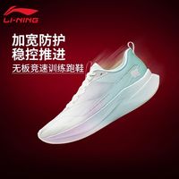 百亿补贴：李宁 赤兔9PRO 透气减震竞速跑鞋