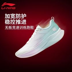 李宁 赤兔9PRO 男款跑鞋 ARPW001