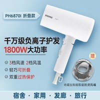 奔腾 高速电吹风机家用学生宿舍用负离子护发速干折叠风筒大功率