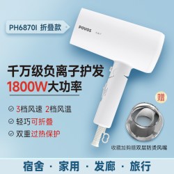 奔腾 高速电吹风机家用学生宿舍用负离子护发速干折叠风筒大功率