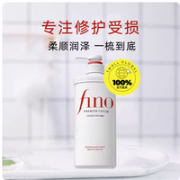 芬浓 修护改善毛躁 洗发水  550ml