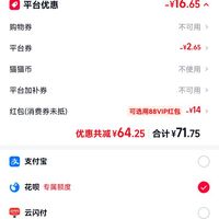 订单截图缩略图