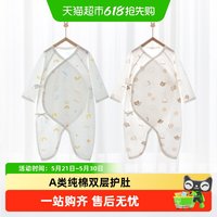 移动端：婴蓓依 H1502 婴儿保暖蝴蝶衣