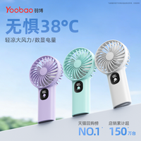羽博 手持小风扇 超长续航