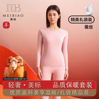  MEIBIAO/美标 发热 女士保暖内衣