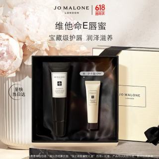 祖·玛珑 维他命E唇蜜礼盒15ml（加入店铺会员赠1.5ml香水+5ml乳霜+10ml护手霜+限定抽绳袋）