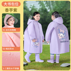 温诗欧 儿童防暴雨全身雨衣