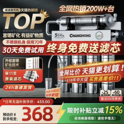 长虹 净水器家用直饮厨房自来水龙头前置过滤商用净水机