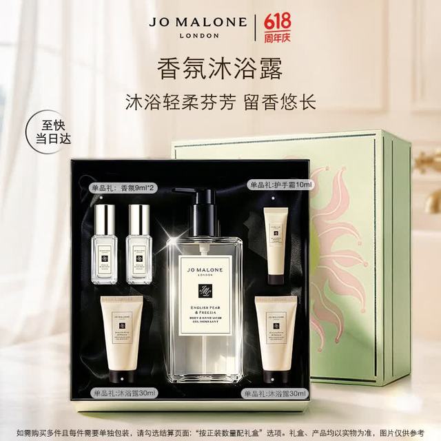 祖·玛珑 祖玛珑沐浴露 英国梨与小苍兰500ml 生日礼物送女生618礼盒 返220值得买积分