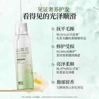 霸王 山茶花护发精油喷雾100ml*2瓶