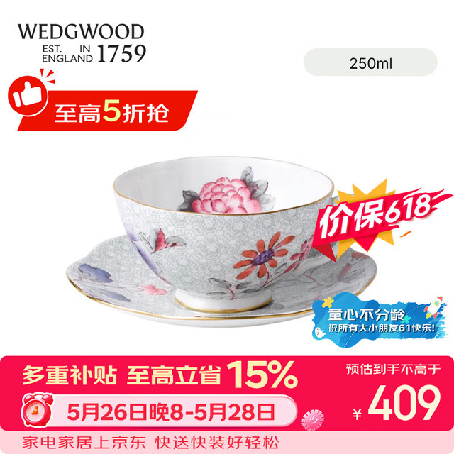 WEDGWOOD WEDG WOOD威基伍德杜鹃绿色杯碟组咖啡杯套装礼物