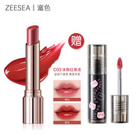  ZEESEA/滋色 不易掉色 女士口红