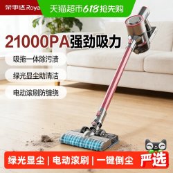 荣事达 RS-XL636D 吸拖一体 手持式吸尘器