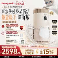 霍尼韦尔 宠物空气净化器猫用吸猫毛浮毛沉毛除味除过敏原HCat2.0