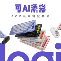 罗技 POP ICON KEYS 无线蓝牙双模键盘
