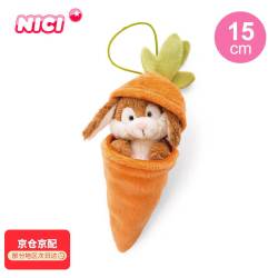 NICI 胡萝卜波琳兔子挂件 毛绒玩具（可拆兔子15cm）