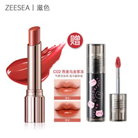 滋色 口红果冻唇膏 不易掉色不易沾杯 C02燕麦乌龙茶 赠唇釉N02