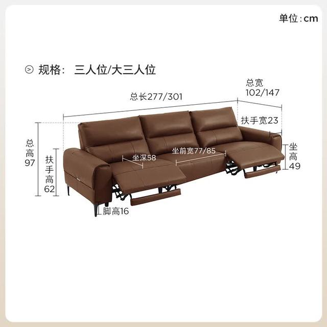 PLUS会员，国家补贴：顾家家居 6601B 零靠墙头层牛皮电动沙发 2.26M 白色