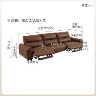 顾家家居 6601B 零靠墙头层牛皮电动沙发 2.26M 白色