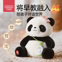 贝恩施 陪伴早教机器人AI对话智能熏听玩具