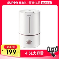 苏泊尔 加湿器HTW-81A-300居室家用办公室迷你低噪空气加湿