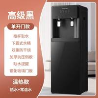 夏新 饮水机下置水桶立式家用全自动智能制冷热两用小型宿舍新款