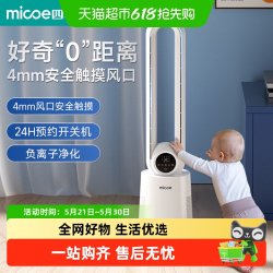 四季沐歌 无叶风扇2026新款家用立式落地扇节能无扇叶安全无叶电扇