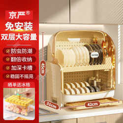 京严 碗具收纳架厨房碗架置物架碗碟沥水架双层碗柜多功能碗盘防尘水槽 365天只换不修