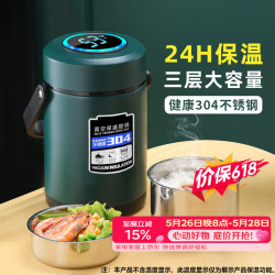 COOKSS 保温饭盒三层保温桶 304不锈钢 24小时长效保温
