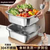 佳帮手 304不锈钢 备菜盘 沥水篮 厨房储物器皿