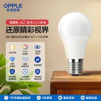 百亿补贴：欧普照明 LED节能灯泡单只装E27螺口6W瓦球泡灯超亮单灯光源