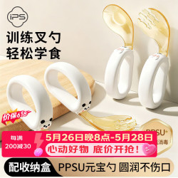 IPCOSI 婴儿辅食勺子宝宝学吃饭训练叉勺套装 PPSU儿童餐具短柄配收纳盒 儿童叉勺套装