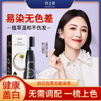 韩金靓 易梳彩染发剂    粟棕色180ml   多色号可选