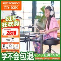 Roland TD-02K电子鼓成人儿童初学电子鼓架子鼓初学者三镲送鼓凳耳机礼包