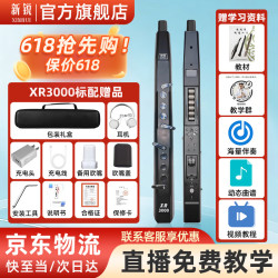 新锐 XR3000 电吹管 初学者 中老年乐器 国产电子萨克斯 电子管 电笛子（黑色标配+大礼包）
