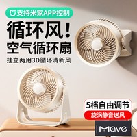 mave F-1-3xunhuanshan USB充电 白色 桌面循环扇